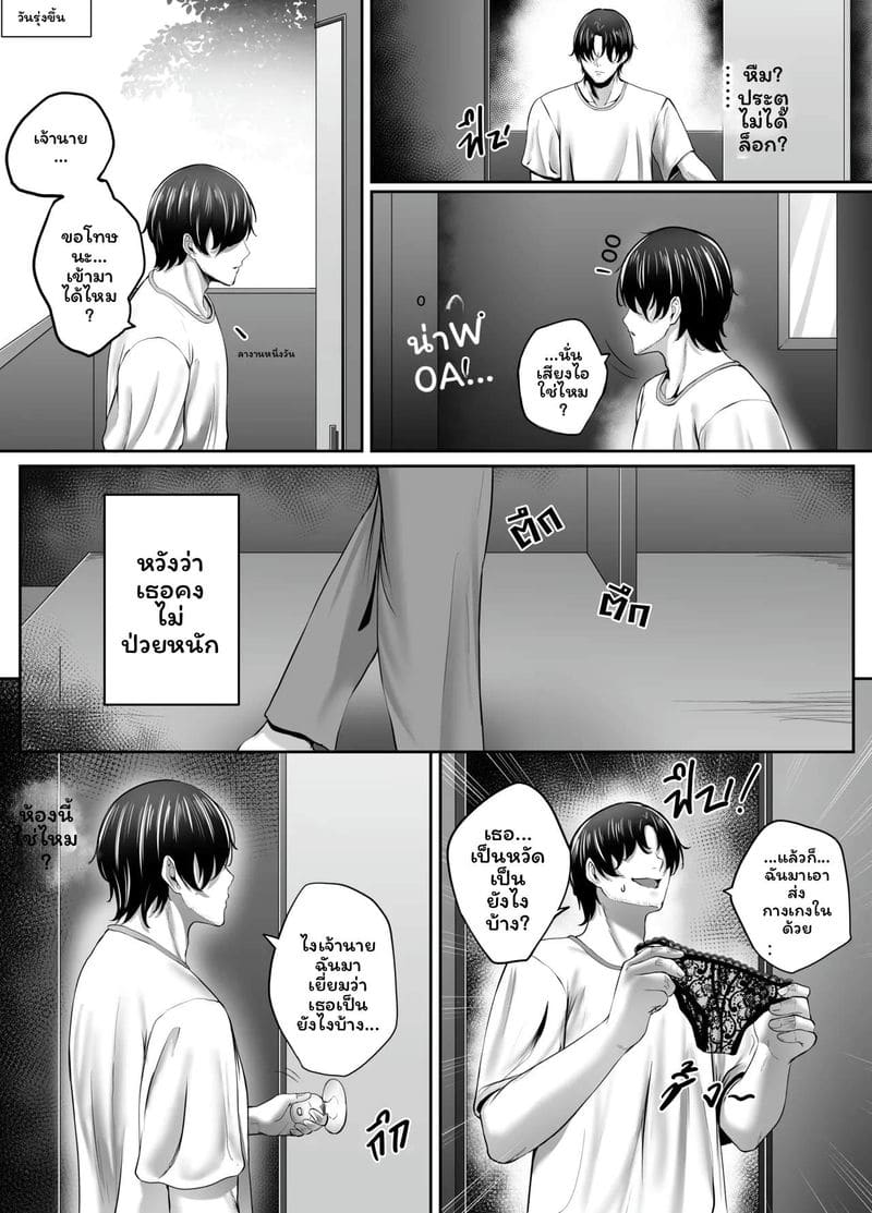 โดจิน คืนกับเจ้านายสาววัยกลางคน แปลไทย